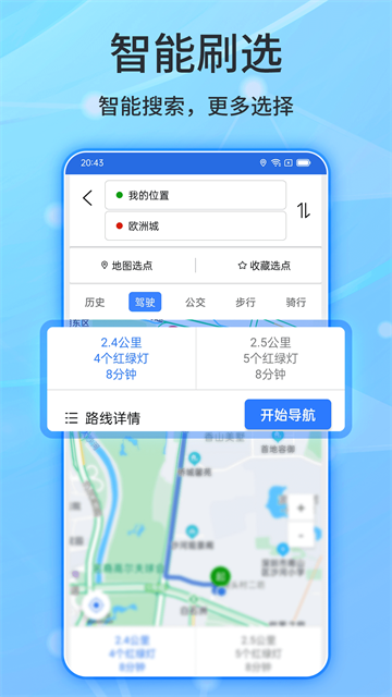 北斗导航地图旧版本图2