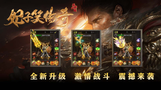 妃子笑传奇官网版图1