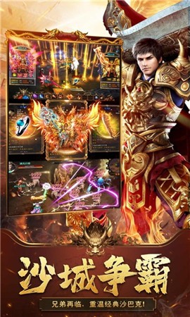 龙魂霸业至尊版图3