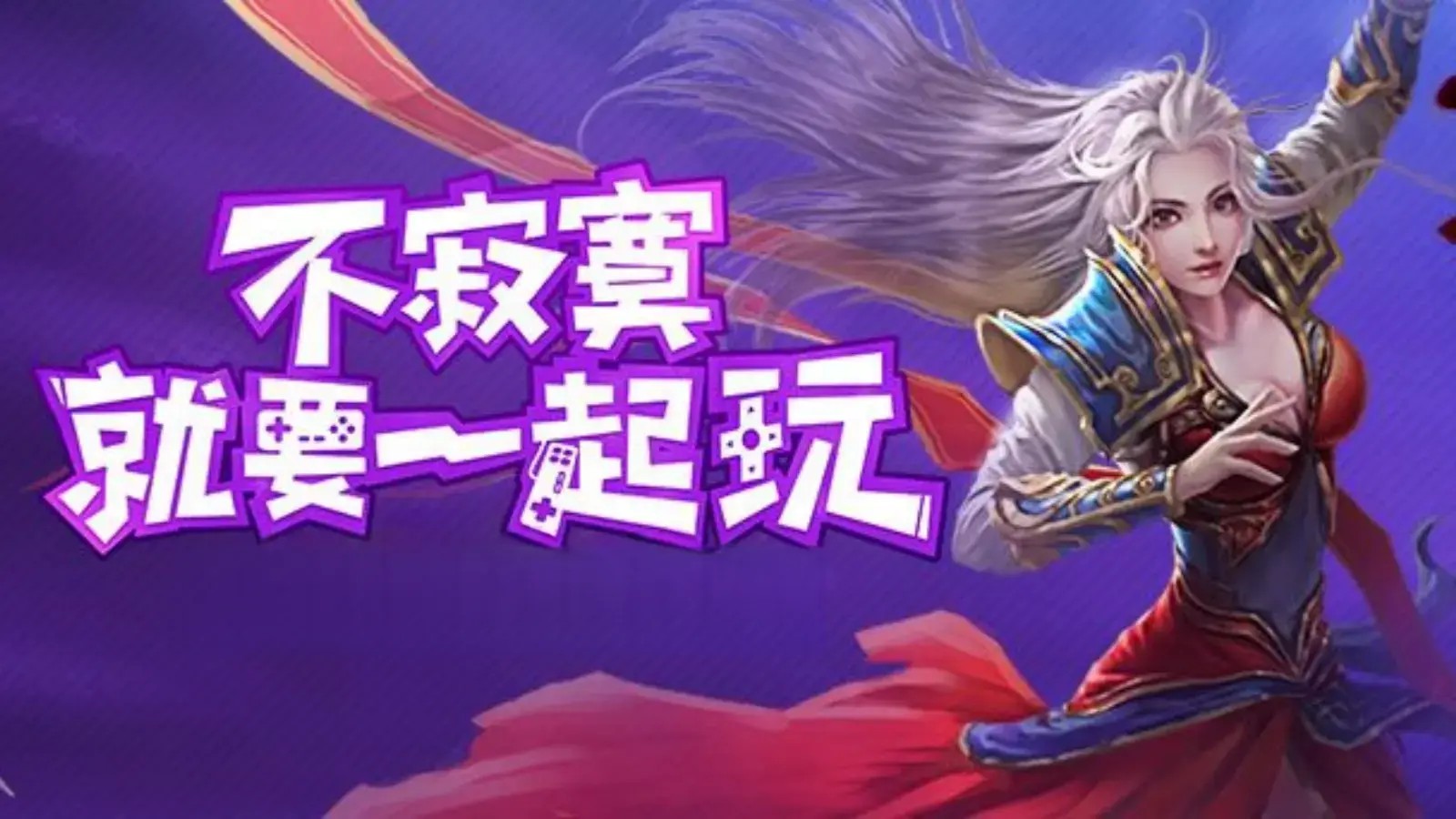 天纵经典元神版(1)
