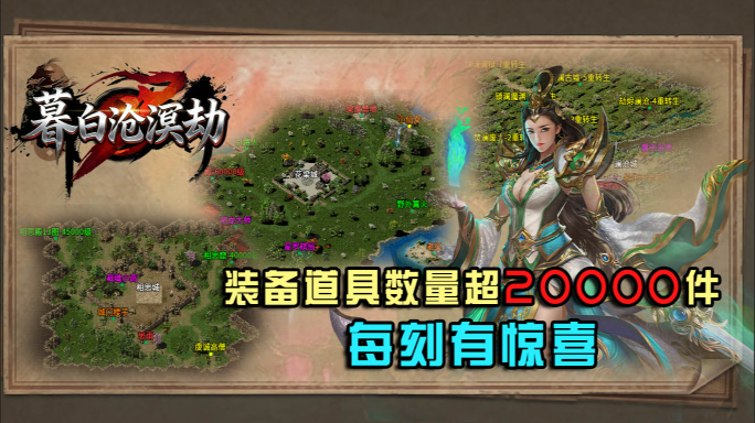 暮白沧溟劫登录器(5)