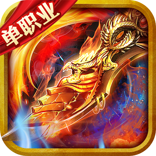 帝天传奇官方版