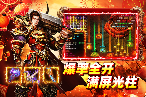 铁血战神传奇(3)