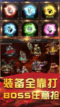 三合一魔龙传奇(2)