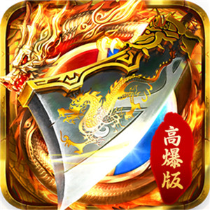 血滴子传奇免费版
