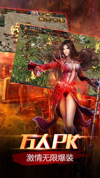 毒液传奇手游盛大授权版本图1