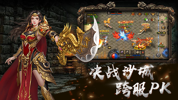 烈焰荣光移动版传奇3图1