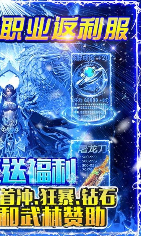 烈焰荣光移动版1.45图2
