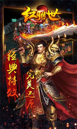 红月传世骑战版图1