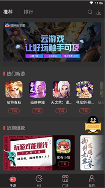 顺游手咖(1)