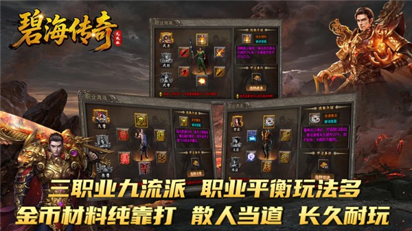 碧海传奇官网版图2