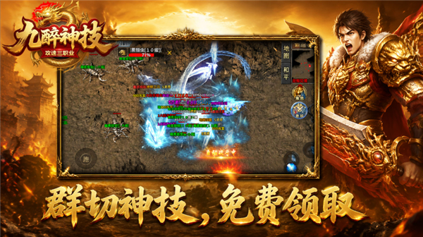 九醉攻速神技(2)