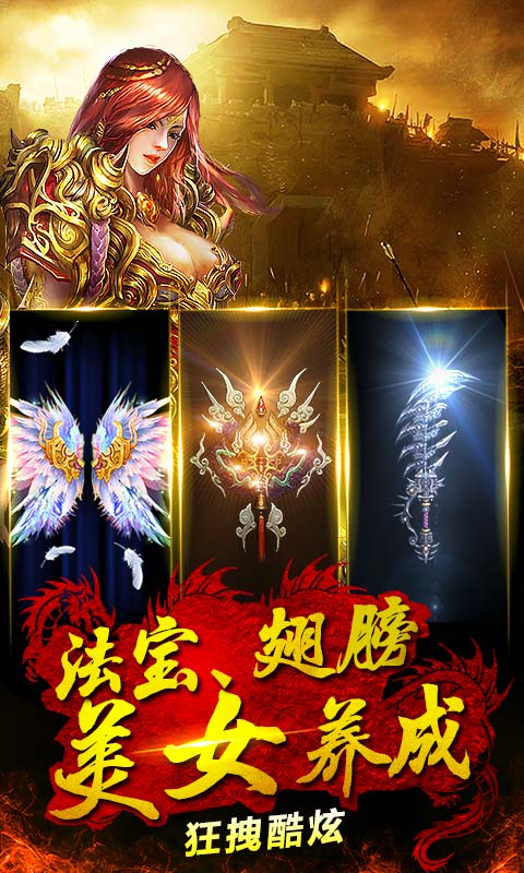 烈焰沙城官方正版图1