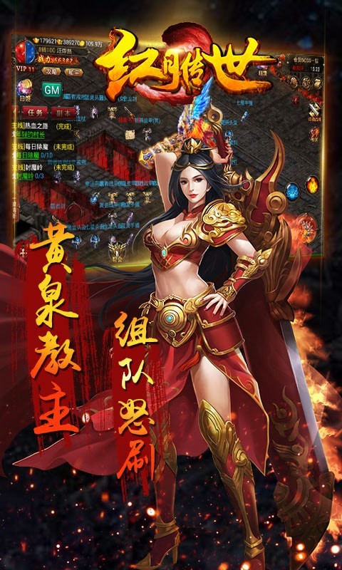 红月传世官方最新版图3
