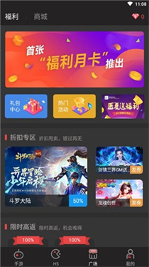 顺游手咖(4)