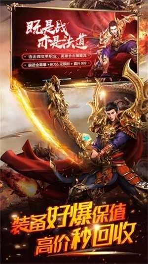 赤月皇城冰雪三职业图2
