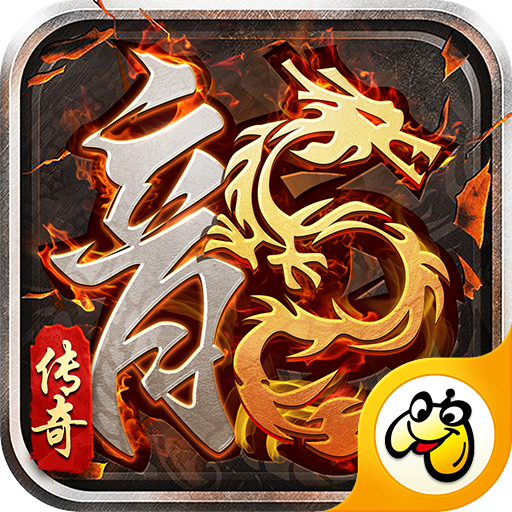 全新火龙传奇手游官网版v1.38.4