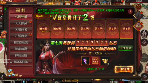 宗师传奇神龙大陆(4)