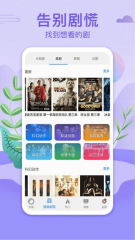 悟空影视大全最新版图2