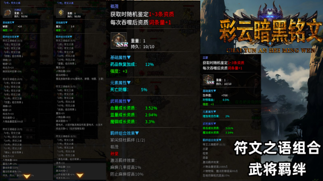 彩云暗黑铭文(3)