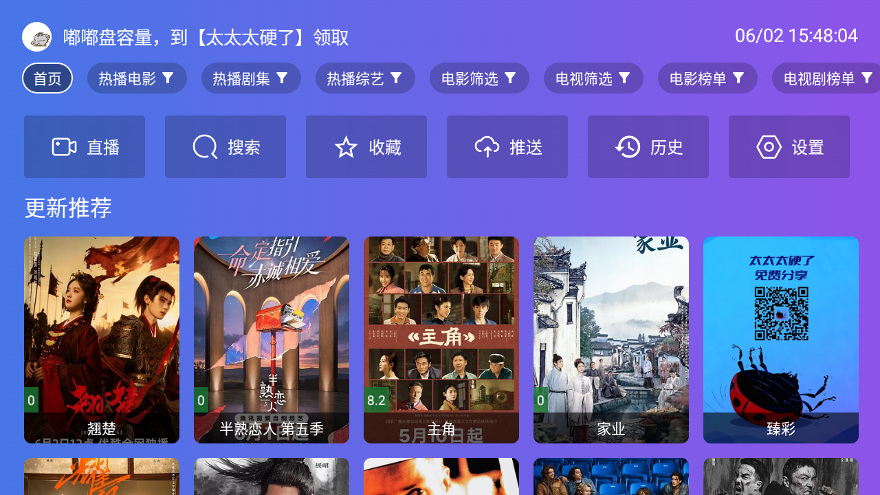 牛哥影视TV(3)