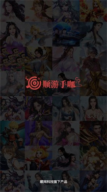 顺游手咖(2)