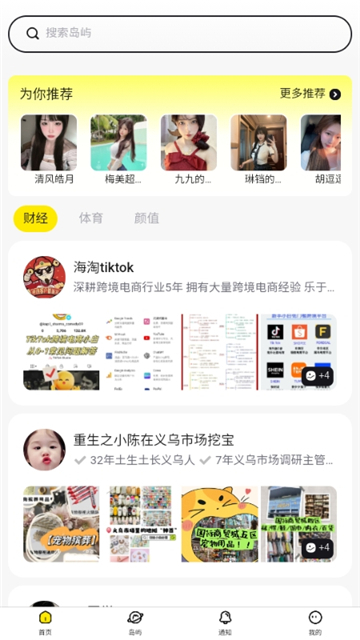 趣岛乐园最新版图4