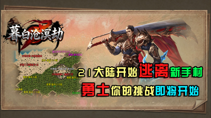 暮白沧溟劫登录器(2)