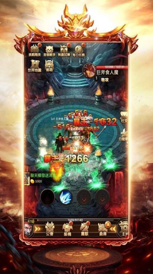 传世荣耀至尊官方版图2
