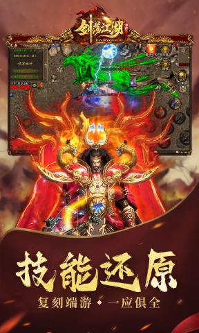 剑荡江湖官方版(3)