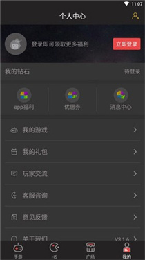 顺游手咖(3)