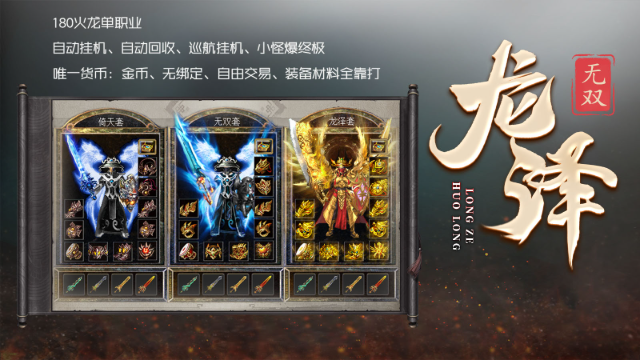 龙泽无双(3)