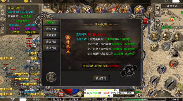 盛世火龙传奇图2