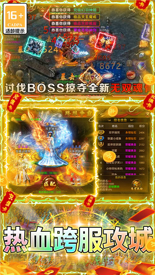 超变神器赚钱游戏图3