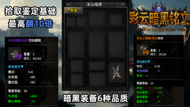彩云暗黑铭文(2)