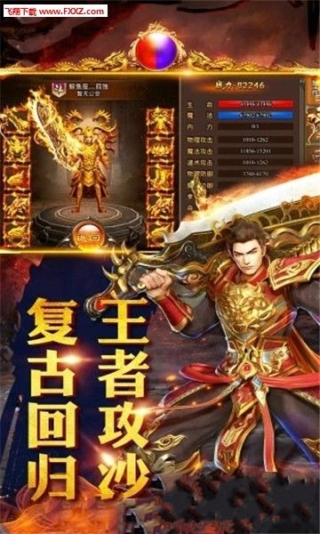 毒液传奇安卓版图2