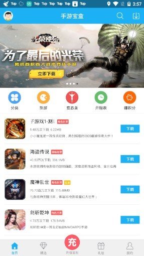 5577游戏盒子(2)