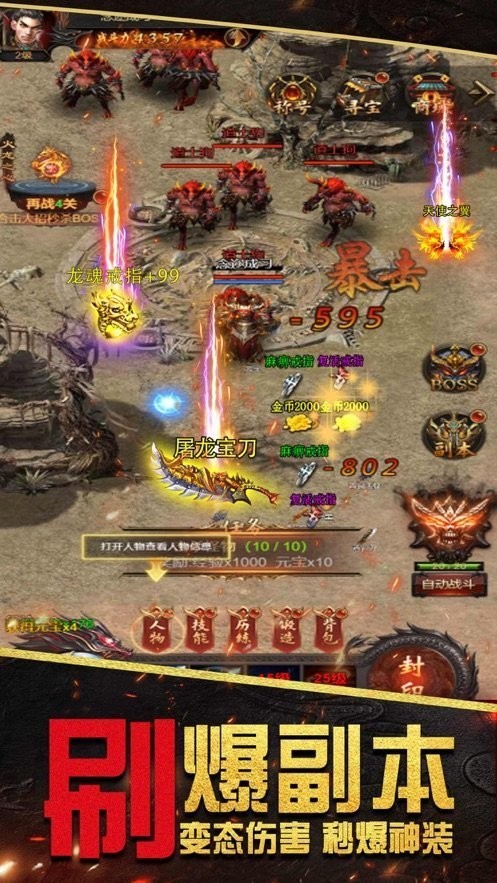 乾坤合击传奇最新版图2