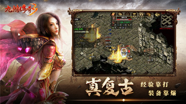 九鸿传奇3图3