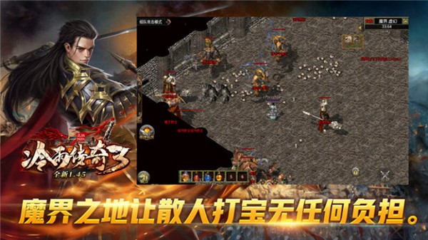 冷雨传奇3光通版图3