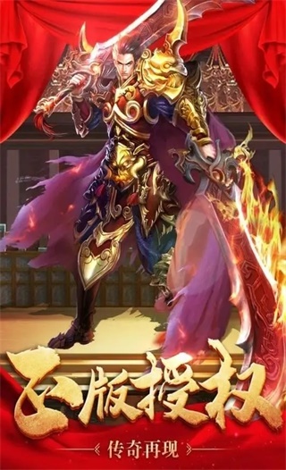 无敌烈火至尊传奇(1)