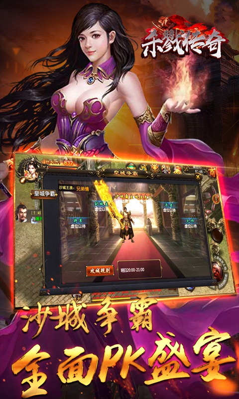 杀戮传奇官网最新版本图2