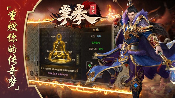 掌拳传奇官网正版图3