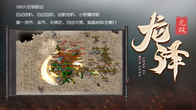 龙泽无双(1)