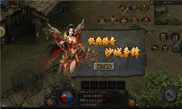 盟重英雄之龙城天下图2