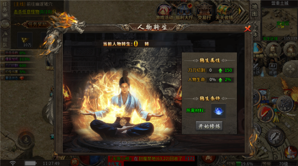 寂静烈战图1