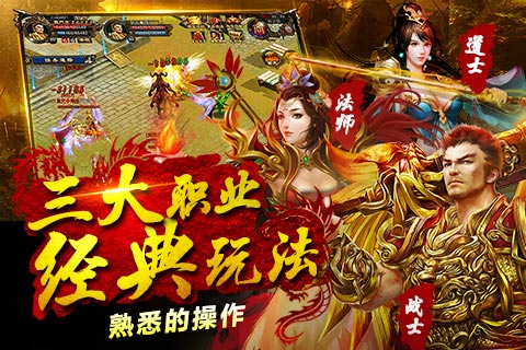 烈焰沙城热血沙巴克经典手游图2