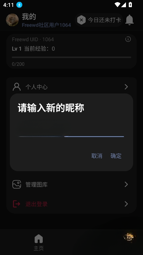 Freewd社区(1)