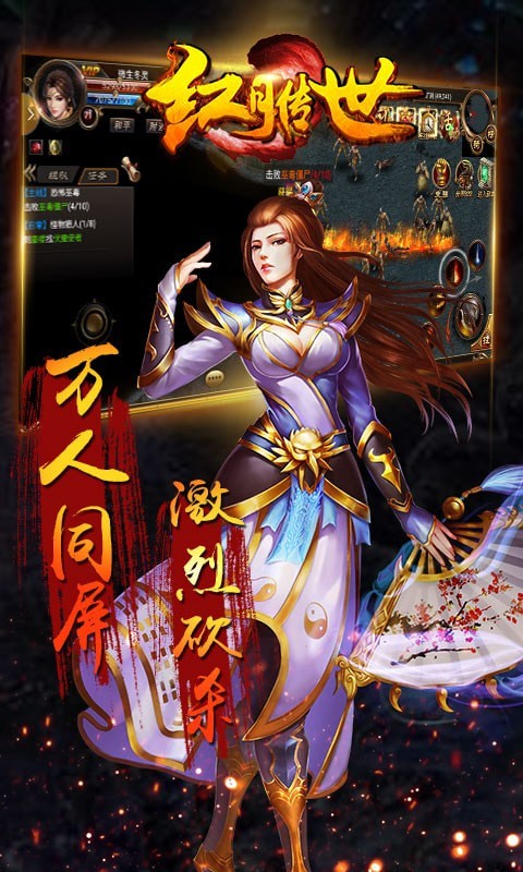 红月传世官方最新版图2
