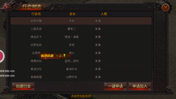 宗师传奇神龙大陆(1)